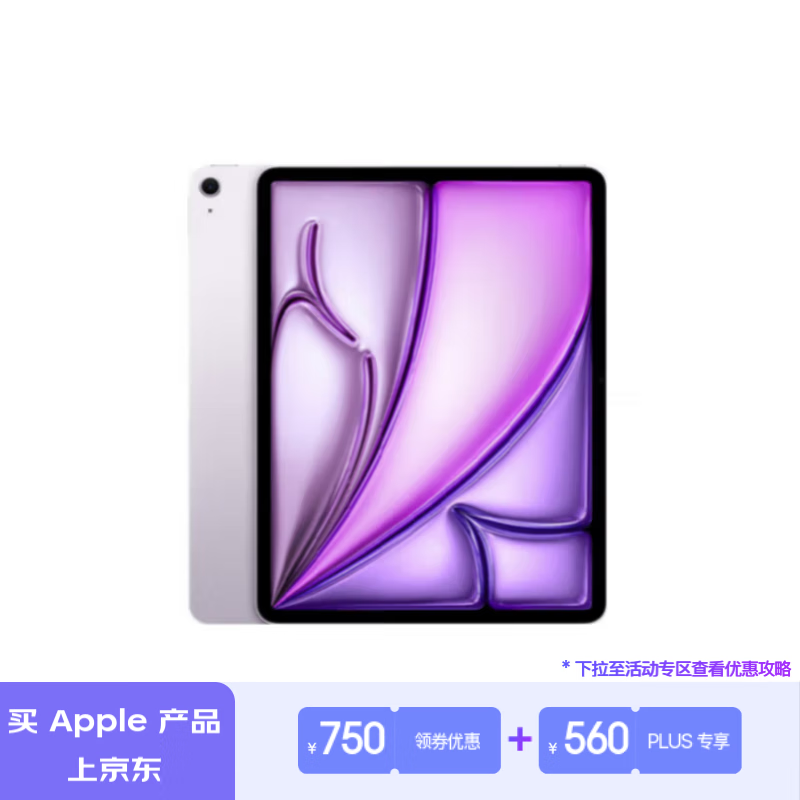 Apple iPad Air M2版平板电脑 紫色版本超高性价比