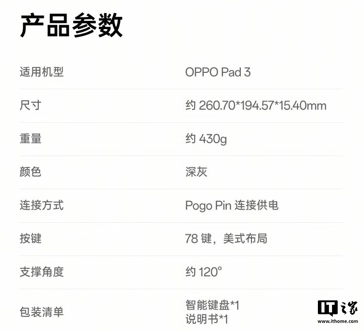 京东OPPO Pad 3 智能键盘独立 AI 键 | NFC 一碰互联499 元直达链接