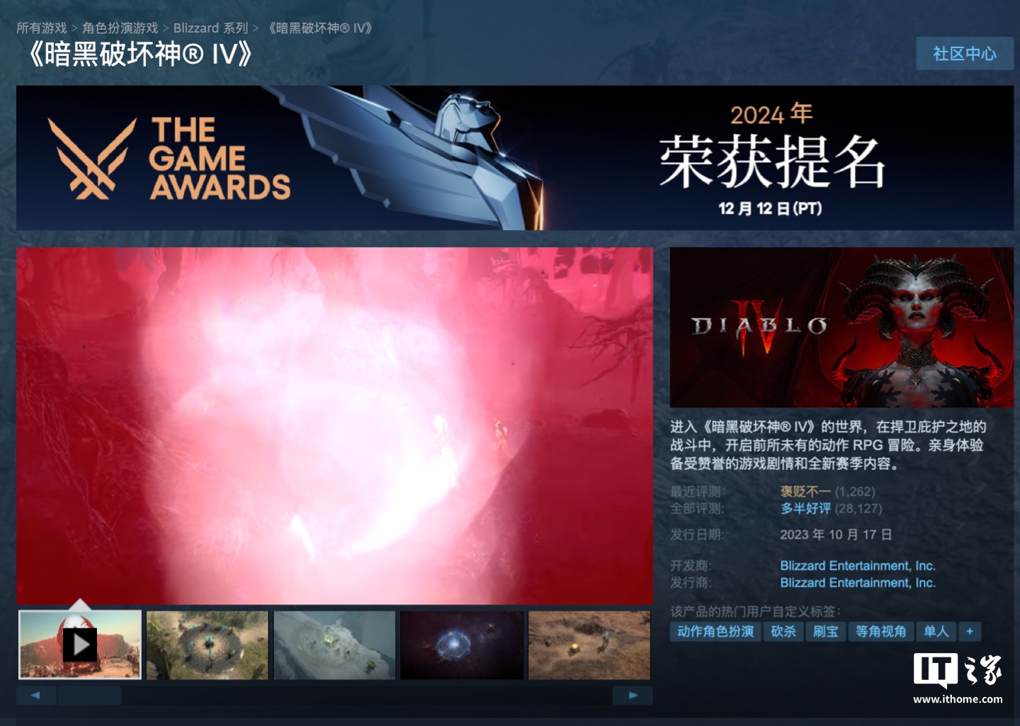 Steam 国区 208.8 元，暴雪《暗黑破坏神 IV》迎 6 折游戏史低