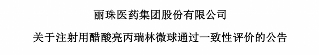 史诗级大利好，捅破创新药天花板，这个龙头被大大低估了！