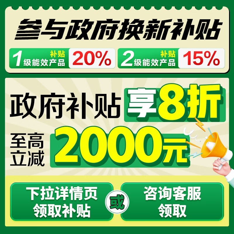 容声超薄嵌入式电冰箱3006元 京东限时优惠抢购