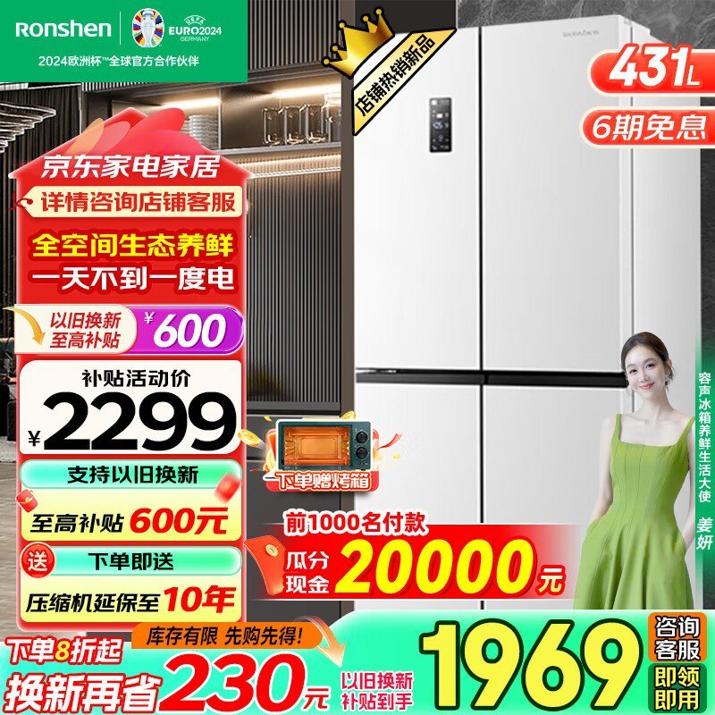 容声BCD-431WD3FP多门冰箱京东促销中 仅售1849元