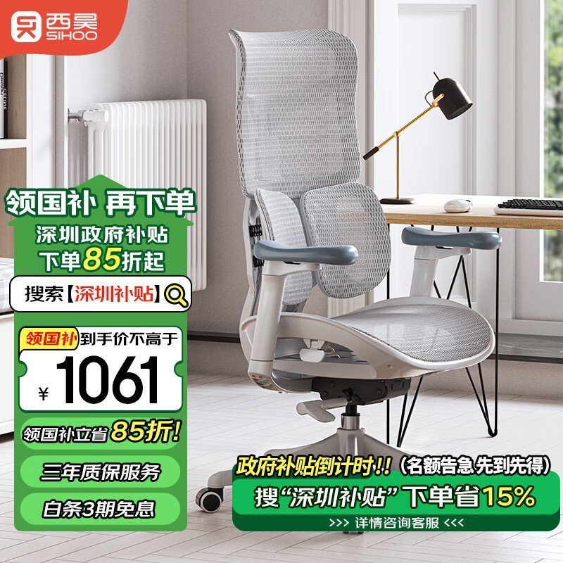 西昊人体工学椅S100价格跌破1000元！