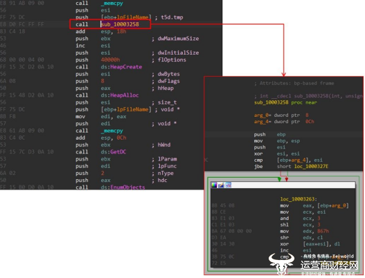 使用 XOR 解码“t5d.tmp”并注入恶意代码 shellcode