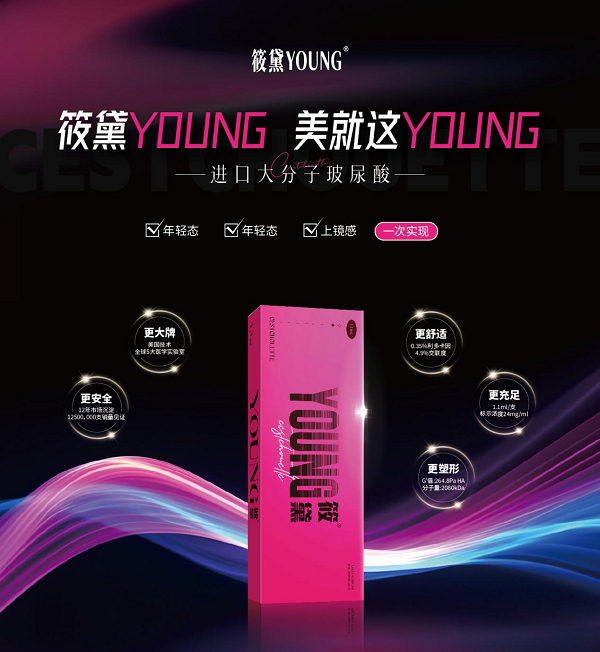 筱黛重磅推出新品——筱黛YOUNG