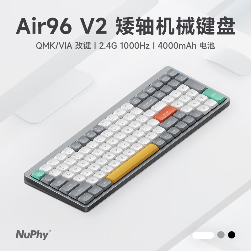 佳达隆矮轴机械键盘 NuPhy Air96 V2到手价651