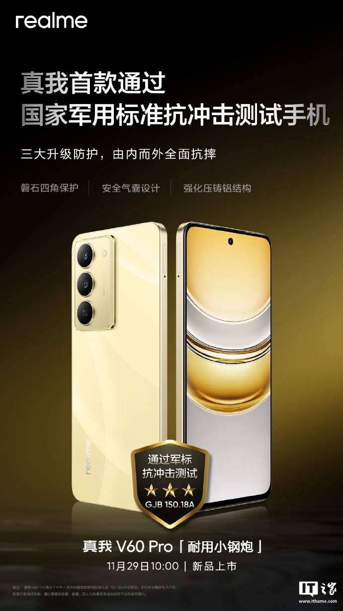 realme 真我 V60 Pro 手机内置 5600mAh 电池，配备“阳光护眼直屏”