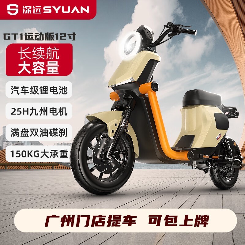 限时特惠！SYUAN深远GT1电动自行车3549元入手