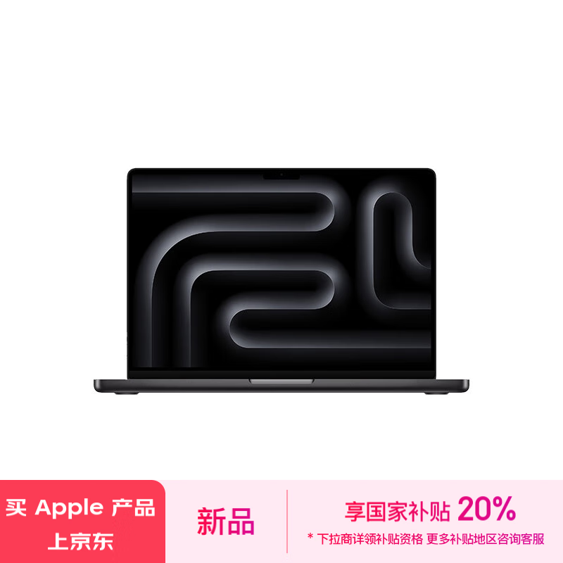 Apple MacBook Pro 14英寸笔记本电脑仅17899元