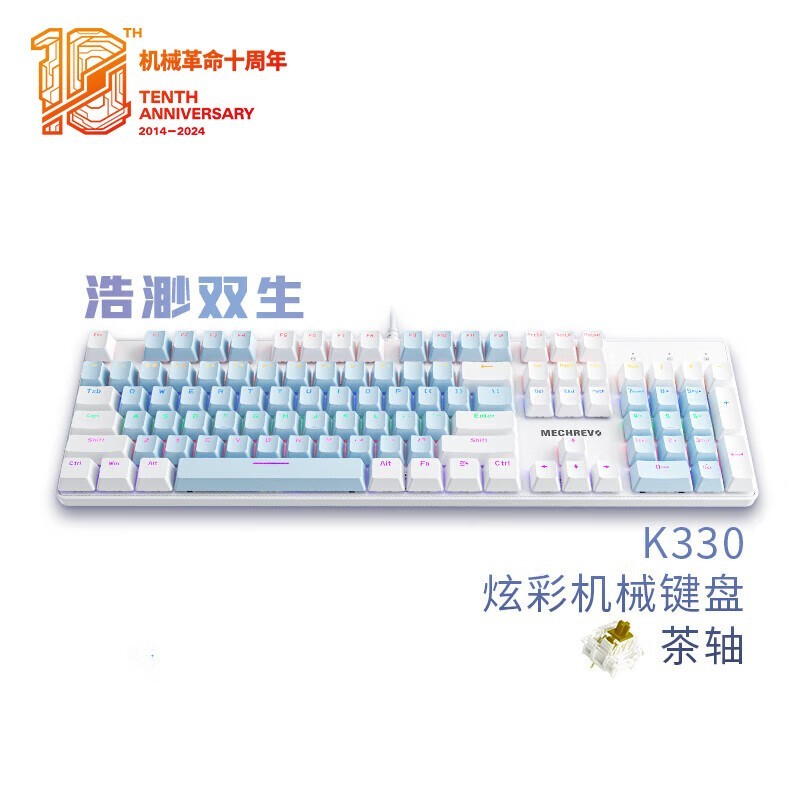 机械革命耀·K330有线机械键盘限时特惠104元