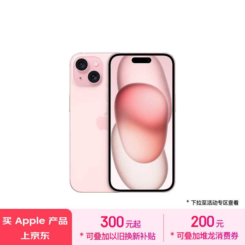 iPhone 15 现货促销！最强悍的摄影系统