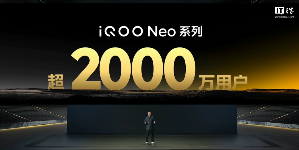 iQOO Neo 系列手机用户突破 2000 万