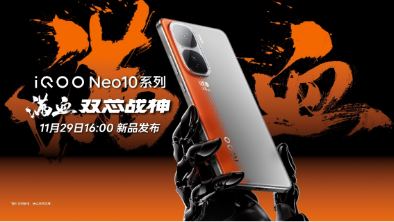 三大蓝科技加满，iQOO Neo10系列引领旗舰新技术普及