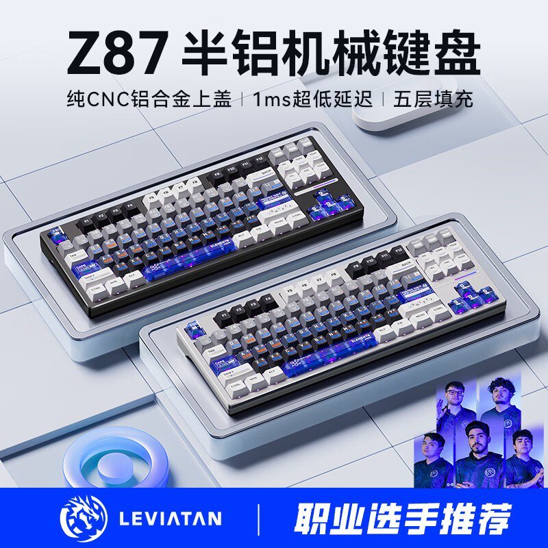 艾泰克Z87 Pro键盘超值优惠 限时抢购价319元