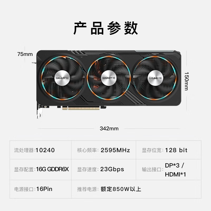 技嘉 RTX 4080 Super 显卡跌至8639元