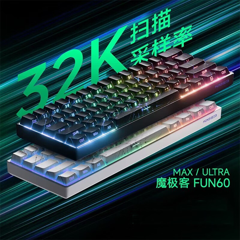 限时优惠！魔极客FUN60 Pro机械键盘到手149元