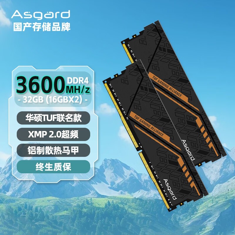 阿斯加特32GB DDR4内存条秒杀价299元！