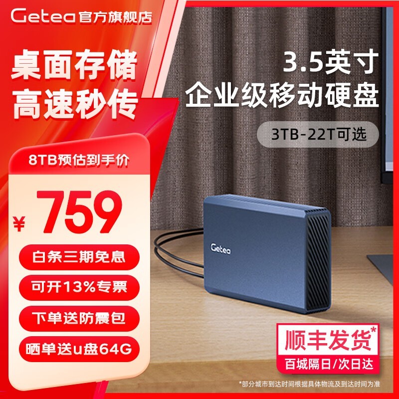 捷移20T：10TB/8TB大容量，专业级灰色金属外壳，779元起的高速企业移动存储解决方案