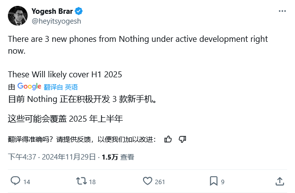 2025 年上半年登场，Nothing 被曝正研发 3 款新手机