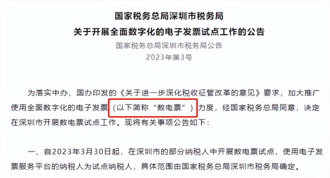 代开南京酒店住宿发票，12月1日起将在全国推广应用