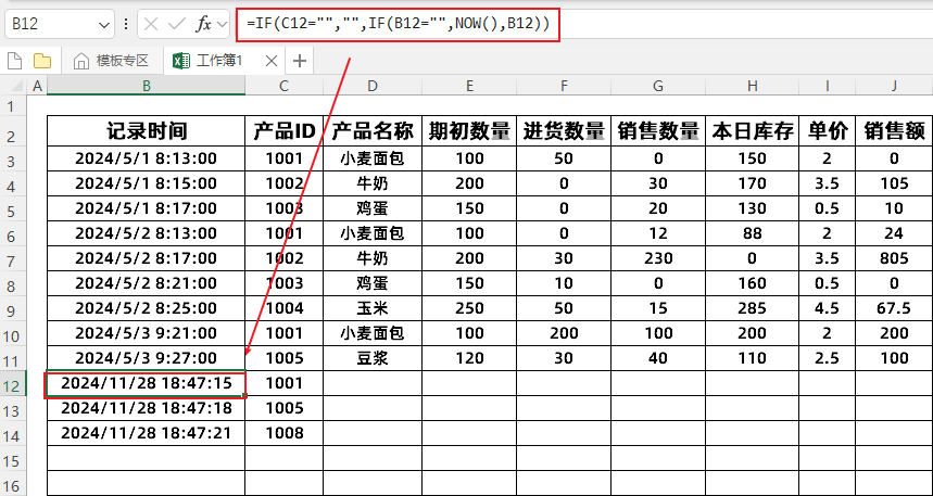 PS. 上图为了让数据显示区别，设置了单元格格式为「yyyy / m / d h:mm:ss」。