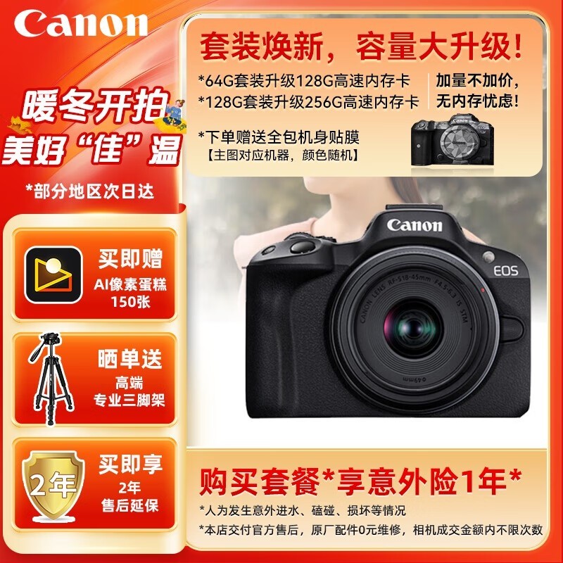 佳能 EOS R100 微单相机 3799元入手