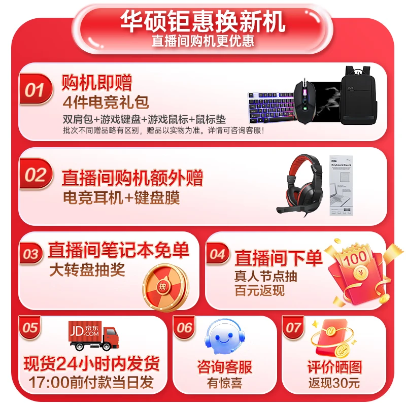 华硕天选5 Pro游戏本限时优惠7999元