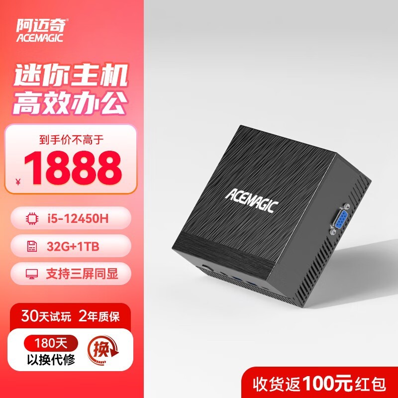 阿迈奇CK11迷你主机仅售1783元，i5处理器+32GB内存