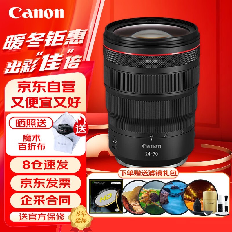 佳能RF 24-70mm F2.8，仅售15320元