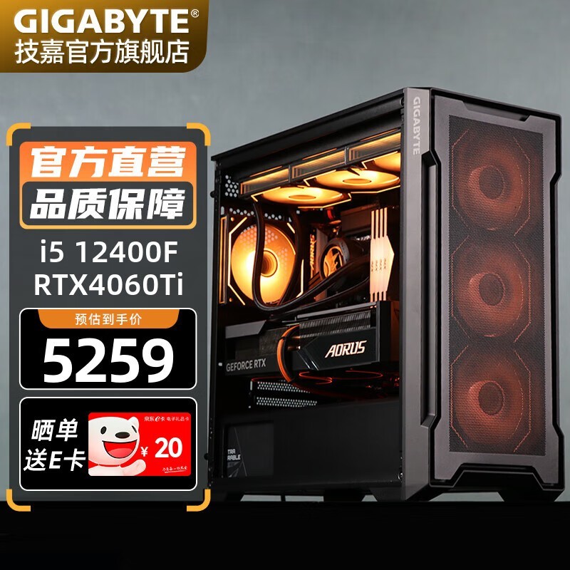 技嘉i5-13400F台式主机仅售5259元