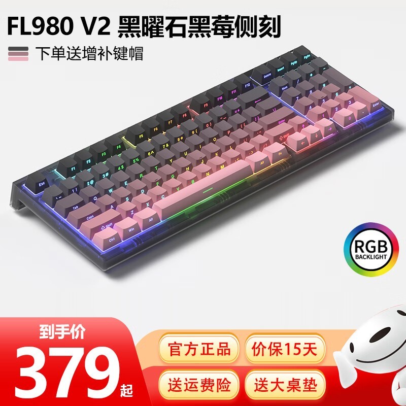 FL·ESPORTS 腹灵 FL980V2Pro机械键盘到手价379元