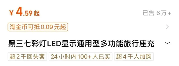 现在每天竟还有上百人购买万能充！原因绝对想不到