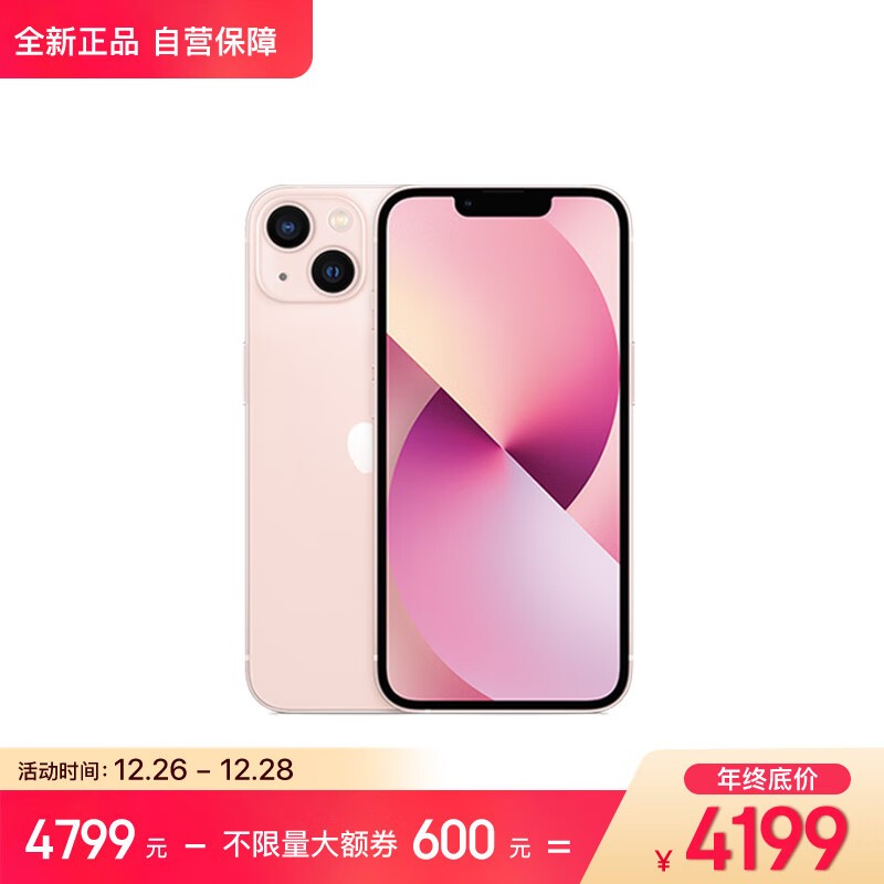 iPhone 13系列智能手机京东优惠价格3499元 美女主播推荐