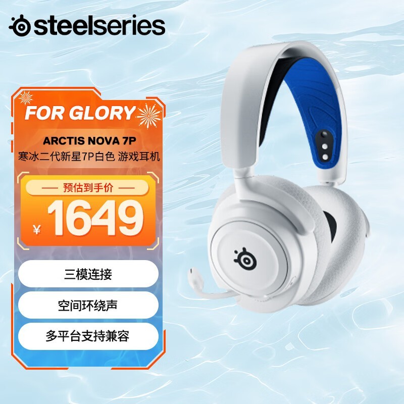 Steelseries 赛睿 寒冰新星Nova 7P白（PS5加强版）电竞鼠标1474元