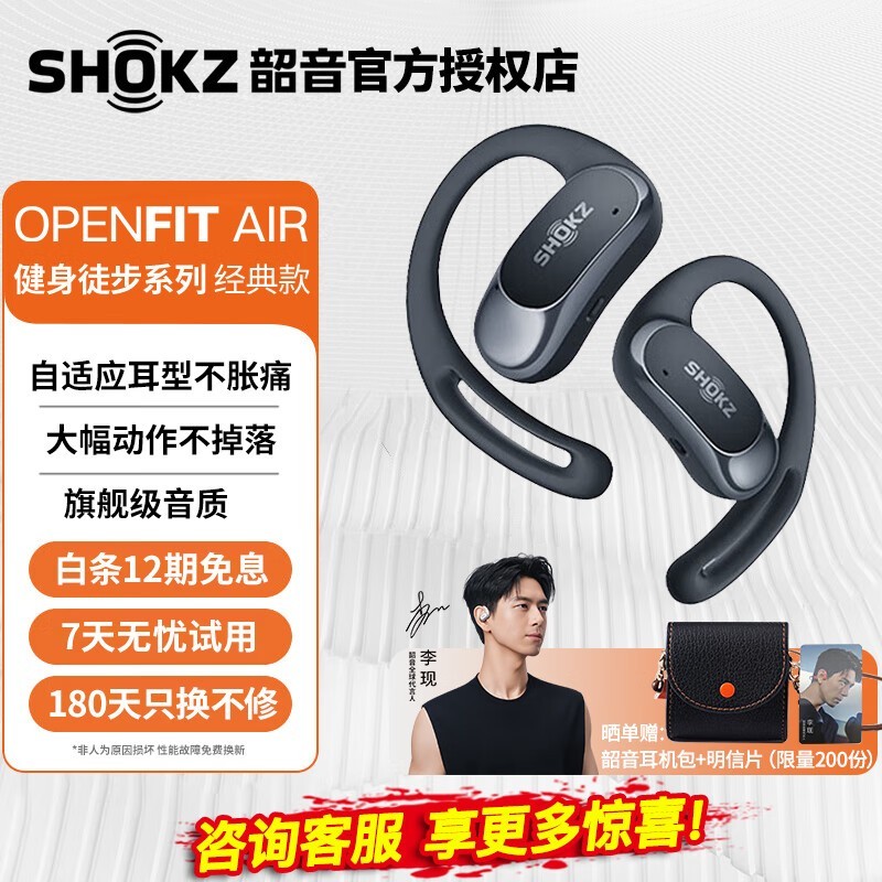 多重优惠616元！韶音OpenFit Air耳机到手价616元