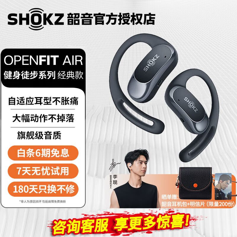 韶音OpenFit Air T511耳机仅售566元！