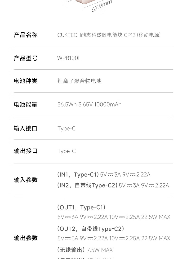 京东CUKTECH 酷态科 磁吸充电宝99 元直达链接