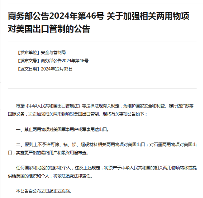 突发！摩擦升级，反制来的太快了