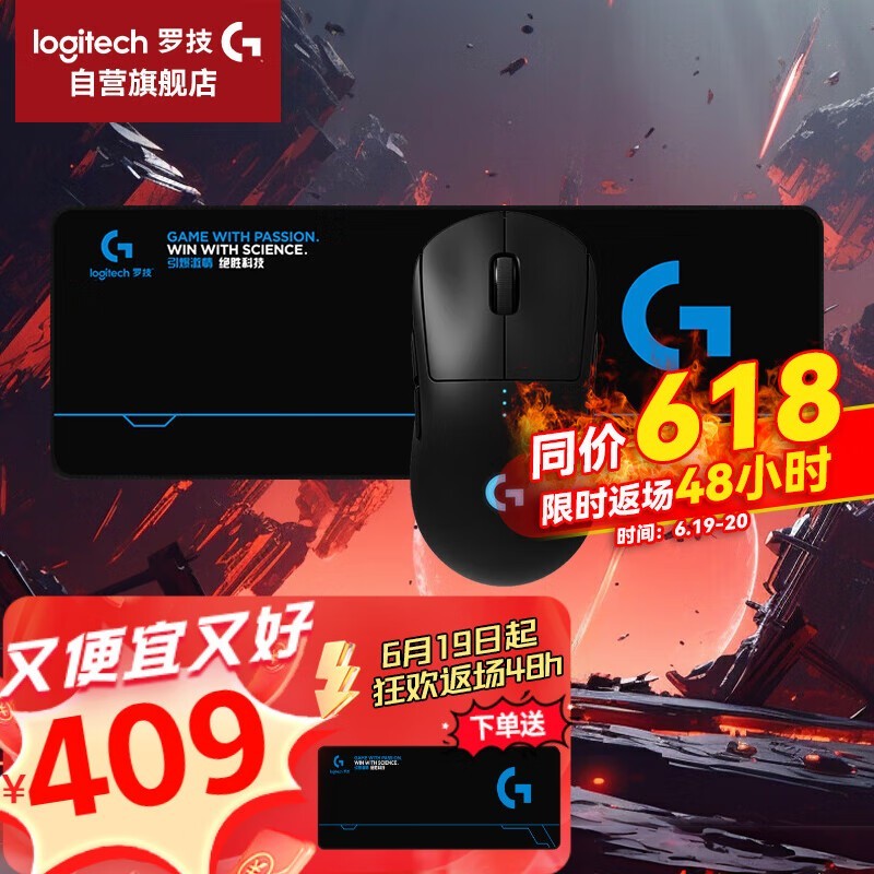 罗技G PRO WIRELESS电竞鼠标只要354元 电竞选手都选这款