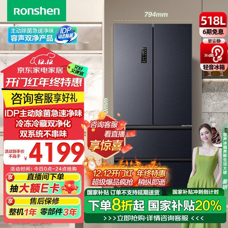 容声BCD-518WD15MPA双净双系统冰箱3174元