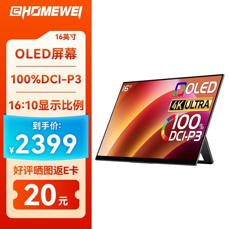 革新视觉体验：EHOMEWEI RO3 Pro - 16英寸4K OLED便携显示器，无缝连接各类电子设备的高端之选