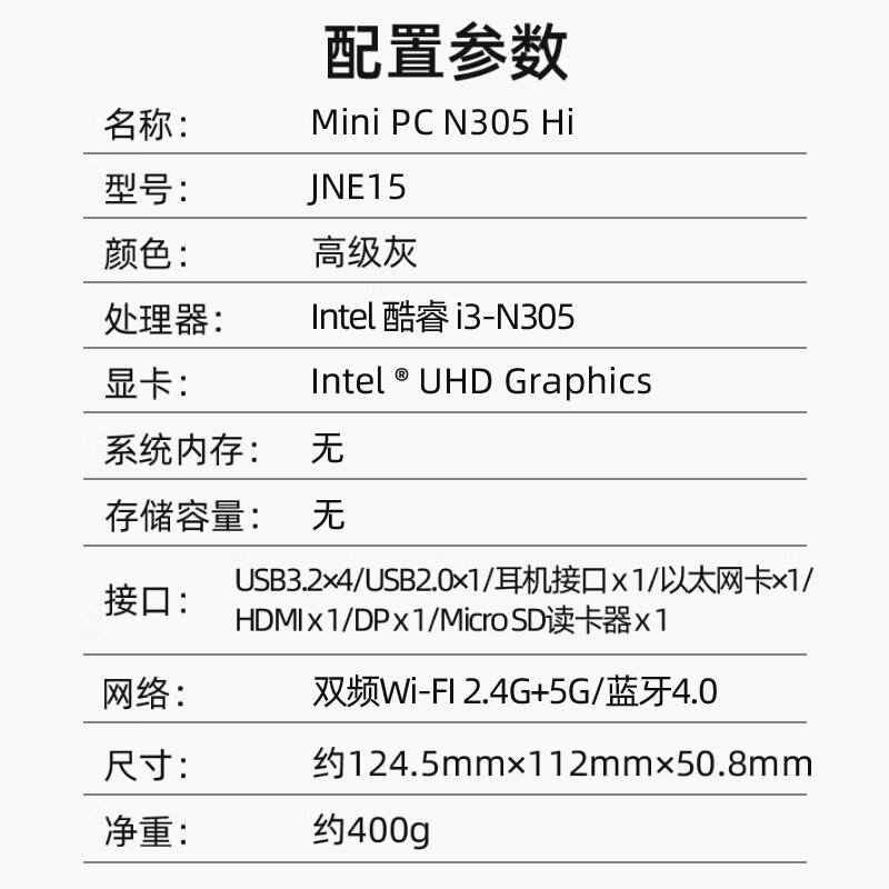 中柏JNE15台式机电脑主机 755元 兼容多场景办公学习