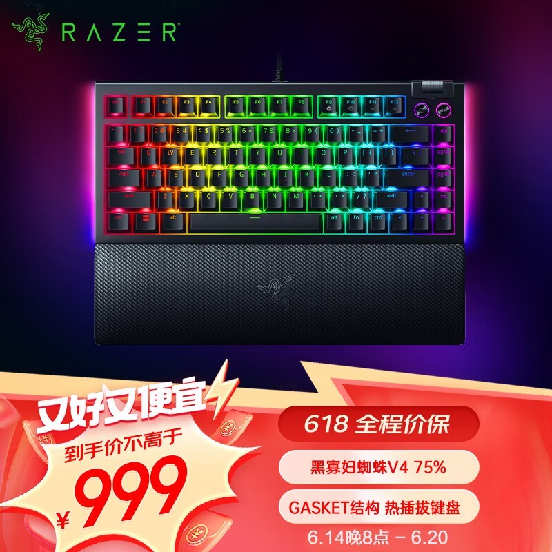 RAZER 雷蛇 黑寡妇蜘蛛V4 机械键盘 入手只需800出头！