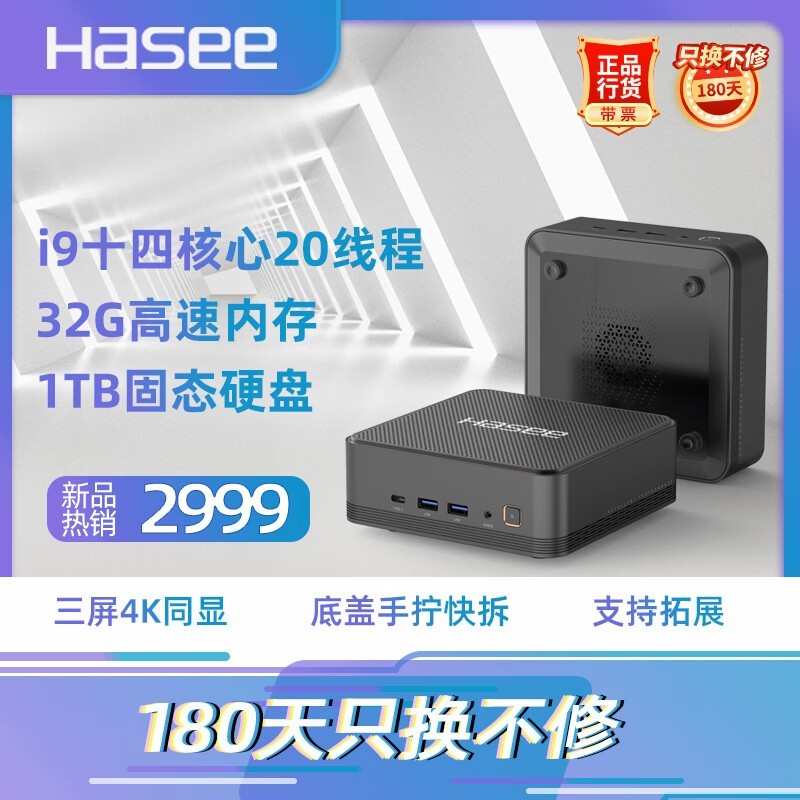 神舟战神mini i9P迷你主机只需2400元 12代i9处理器+32G内存