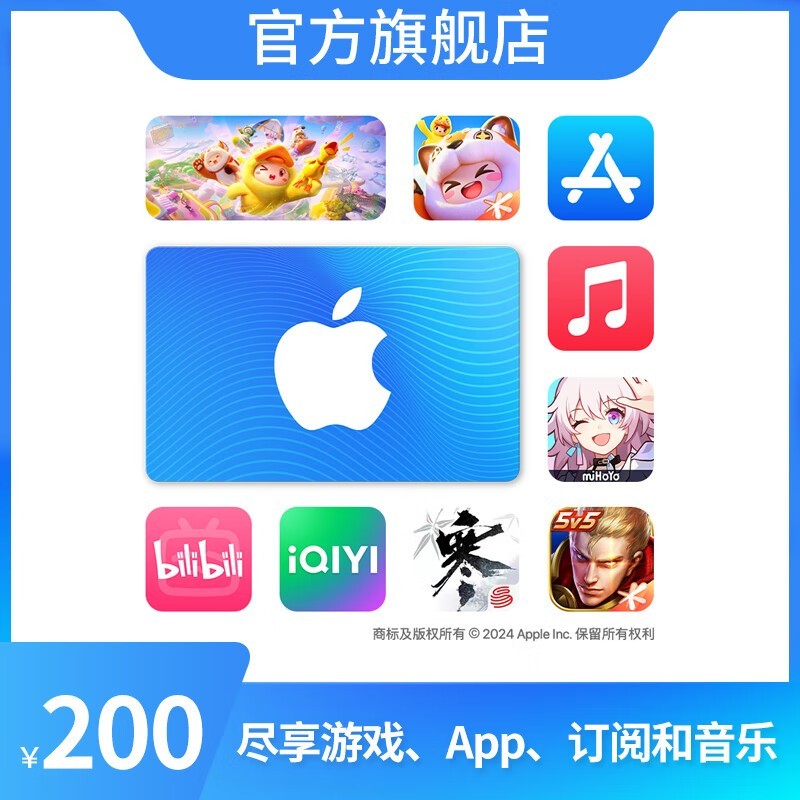 App Store 充值卡190元秒杀购。