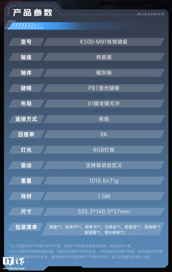 京东机械师推出 K500-M81 机械键盘霍尔磁轴 | 键程可调 | 0.125ms 延迟首发 249 元直达链接