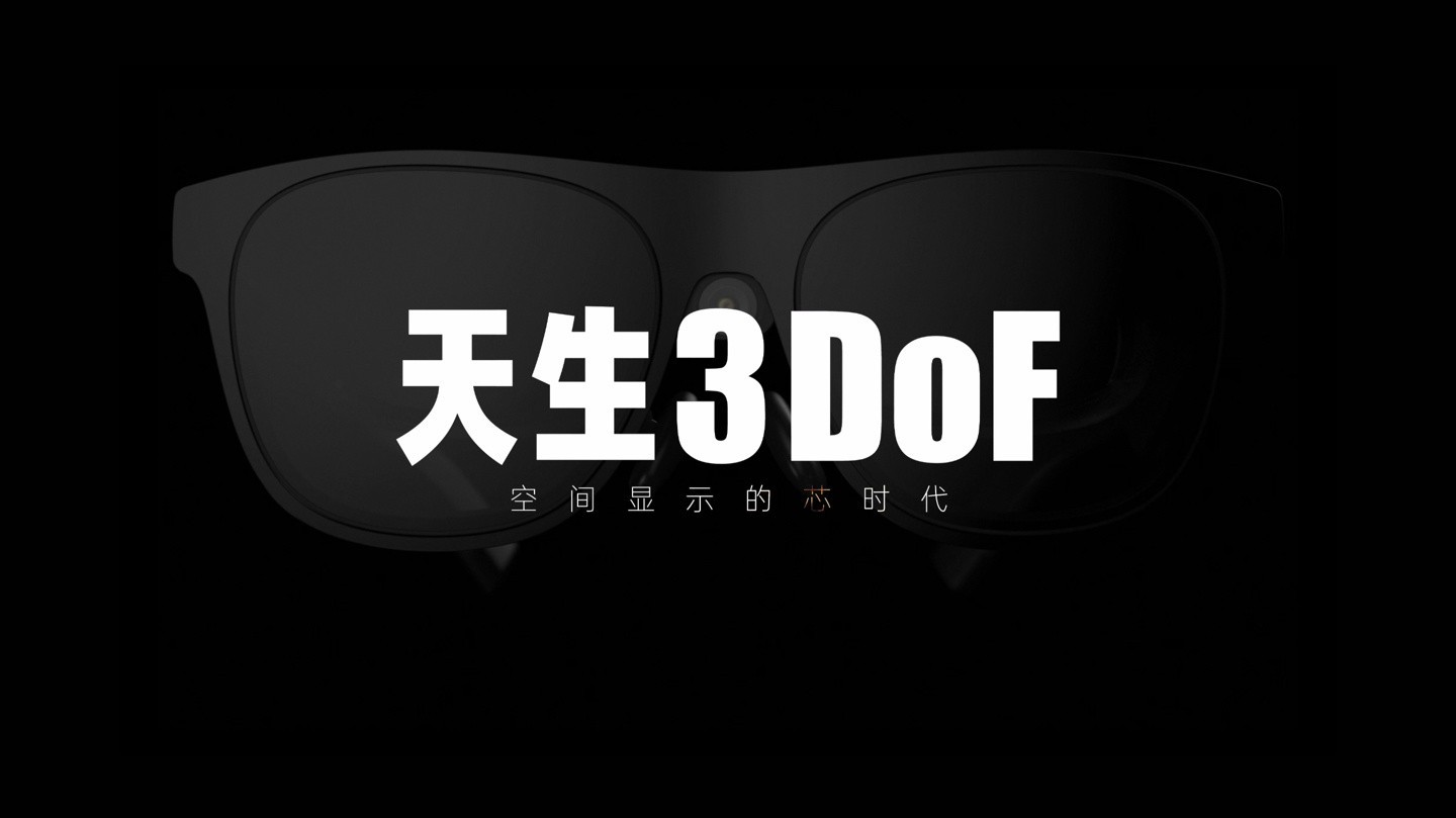 3299 元，“全球首款支持原生 3DoF 的消费级 AR 眼镜”XREAL One 发布