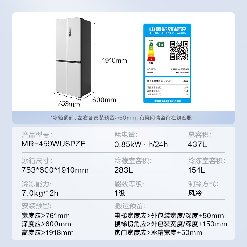 美的M60全净系列冰箱限时立减2587元！