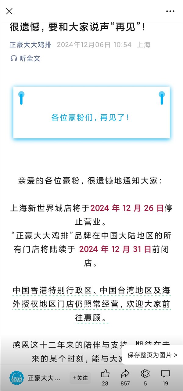 【本文结束】如需转载请务必注明出处：快科技责任编辑：振亭文章内容举报