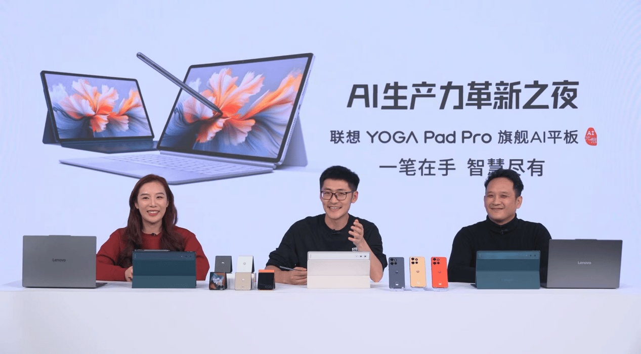 一笔在手，智慧尽有 联想YOGA Pad Pro AI元启版正式开售